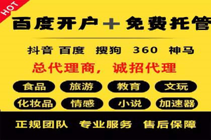 跨界合作推广开户案例解析